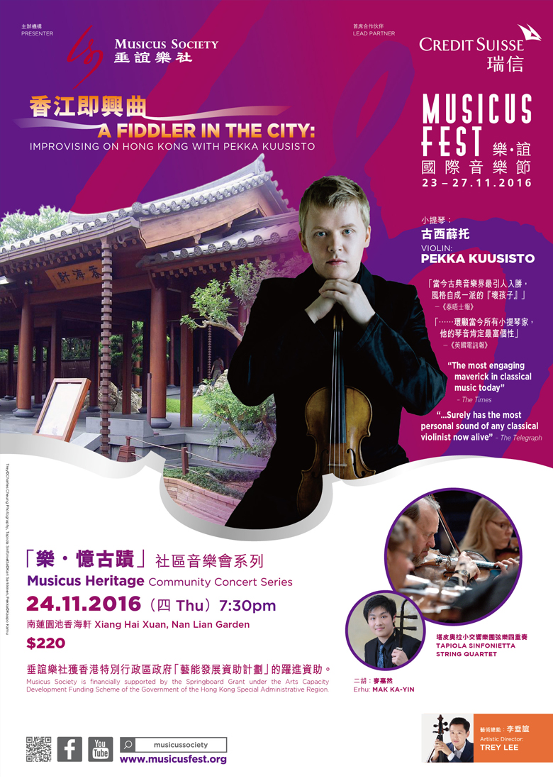 Musicus Heritage: A Fiddler in the City: Improvising on Hong Kong with Pekka Kuusisto