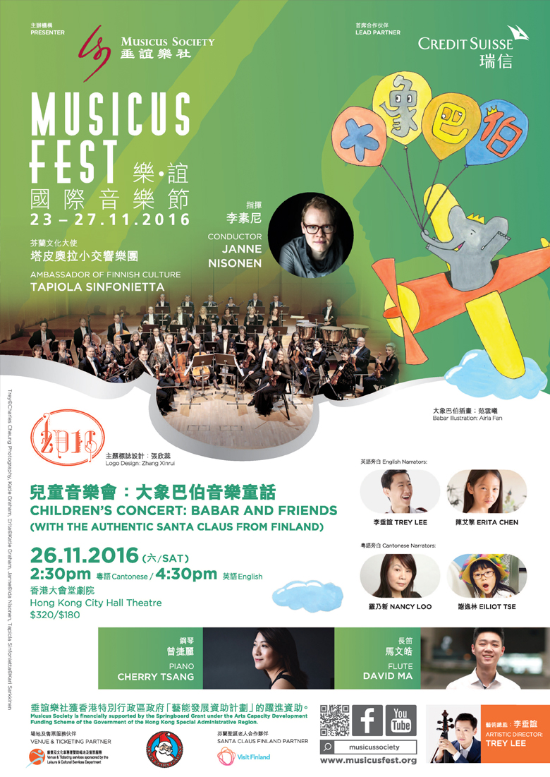 Children's Concert: Babar and Friends (with a Very Special Guest)